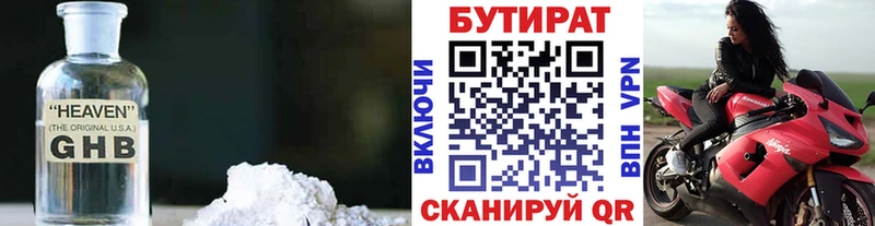 БУТИРАТ буратино  Гороховец 