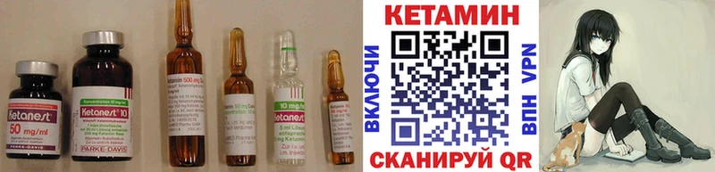 КЕТАМИН VHQ Гороховец