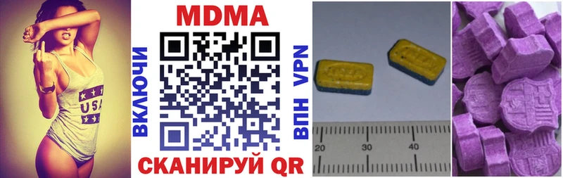 MDMA кристаллы  Гороховец 