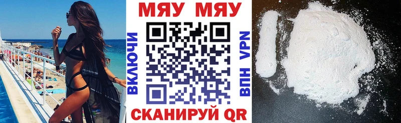 Меф  Гороховец