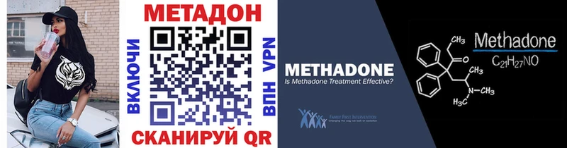 mega ССЫЛКА купить наркотик Гороховец МЕТАДОН methadone