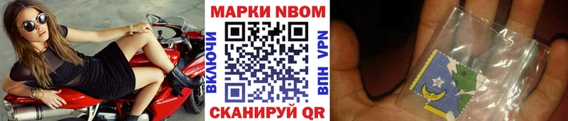 Марки 25I-NBOMe 1,8мг  Гороховец 